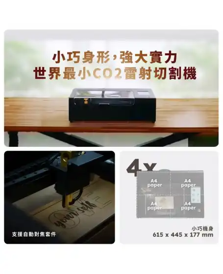 Flux Beamo – Desktop Laser Cutter & Engraver 2