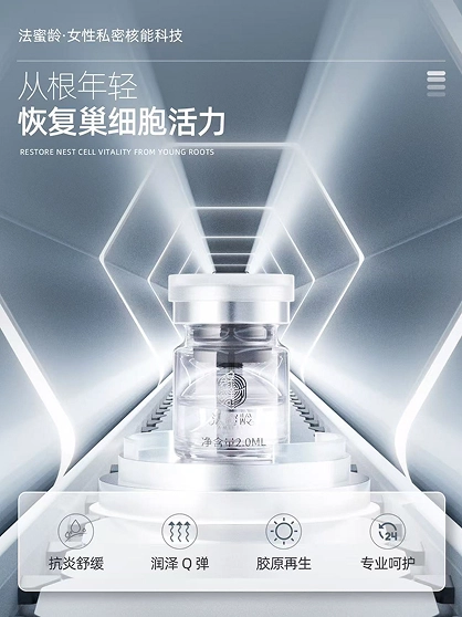 法密龄轻奢私密护理（银色)