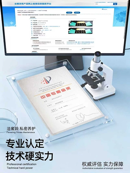 法密龄轻奢私密护理（银色)