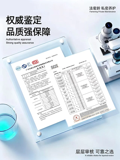 法密龄轻奢私密护理（银色)