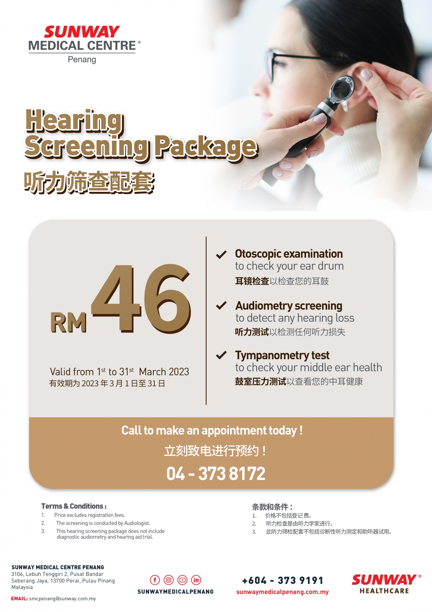 Hearing Screening Package