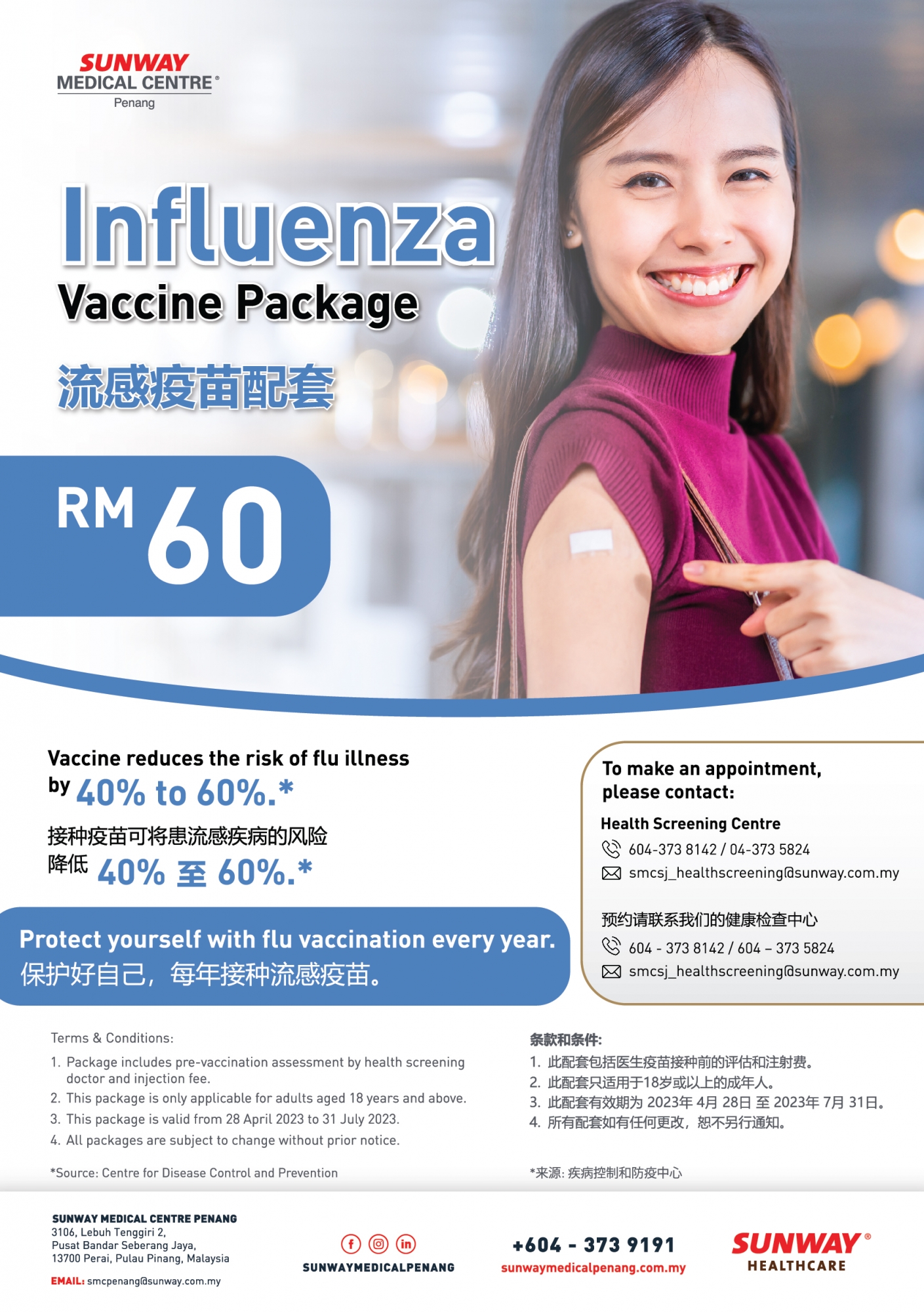 Influenza Vaccine Package