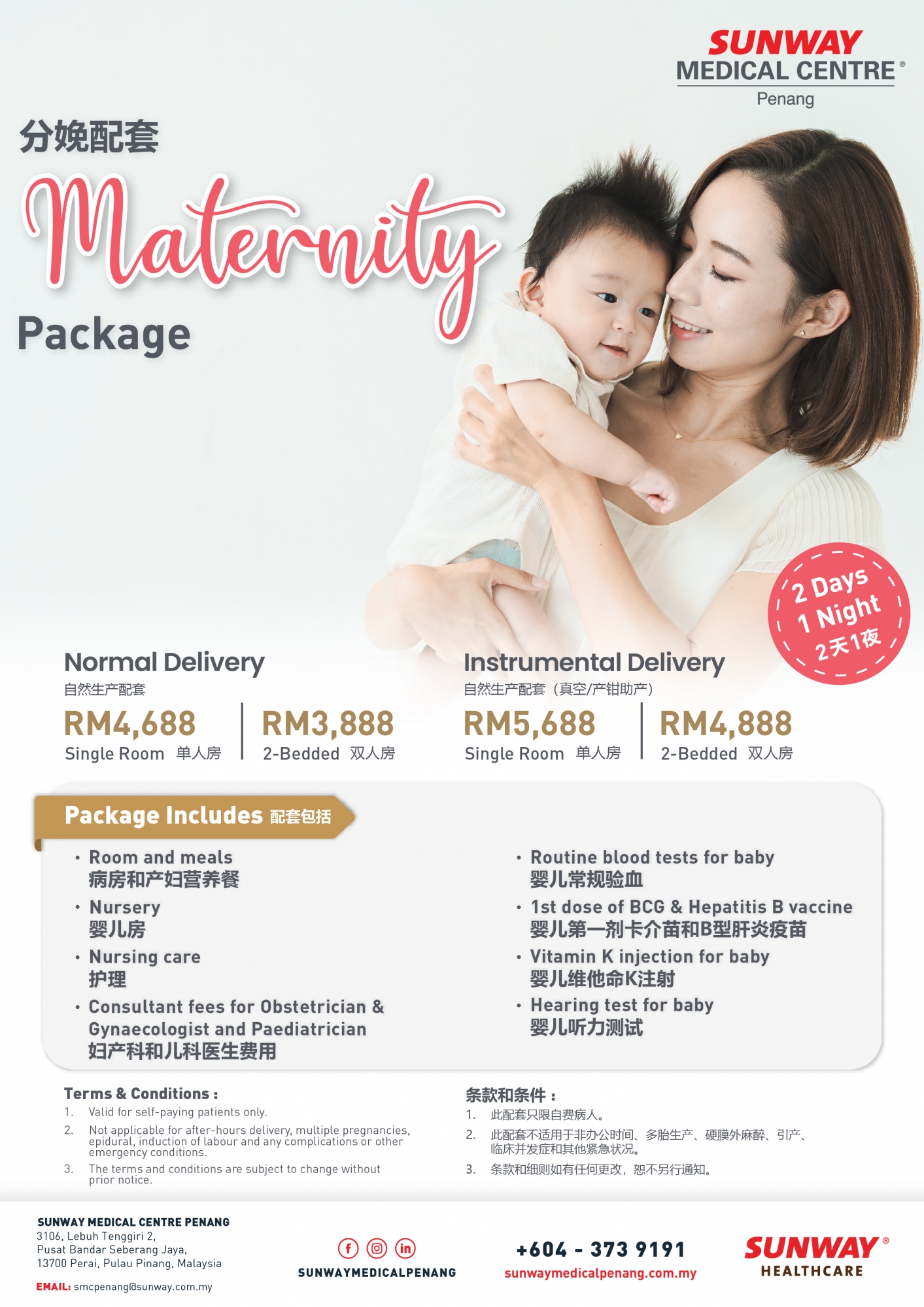 Maternity Package